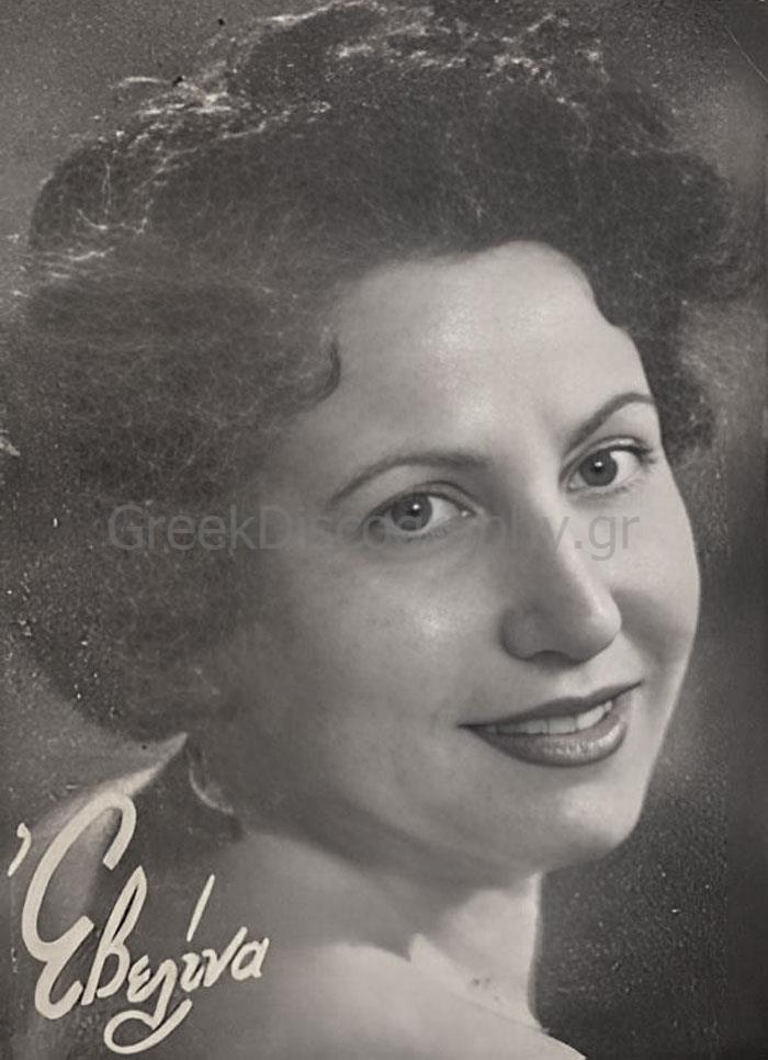 ΕΒΕΛΙΝΑ (ΕΥΔΟΚΙΑ ΧΑΤΖΗΒΑΣΙΛΕΙΟΥ)